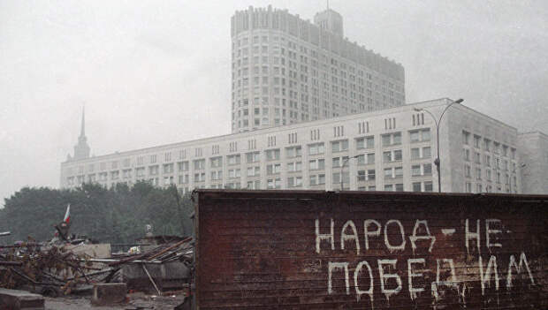 Баррикады у здания Верховного Совета РСФСР во время путча ГКЧП