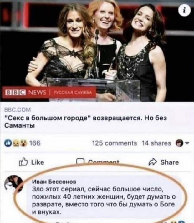 Скрины из соцсетей