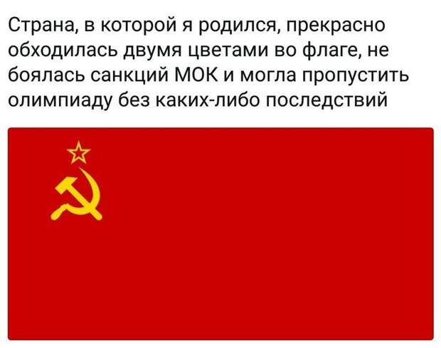 Моя родина-СССР! часть вторая СССР, молодость наша., память
