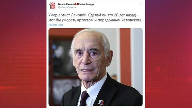 Сторонники Навального унизили честь и достоинство Василия Ланового