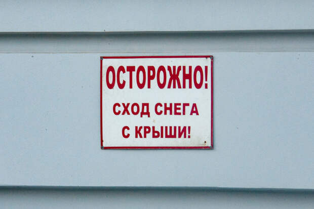 На юге Москвы обрушилась крыша катка