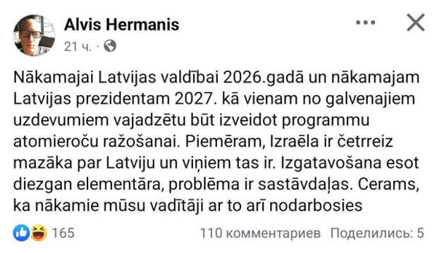 hermanis-skrin.jpg