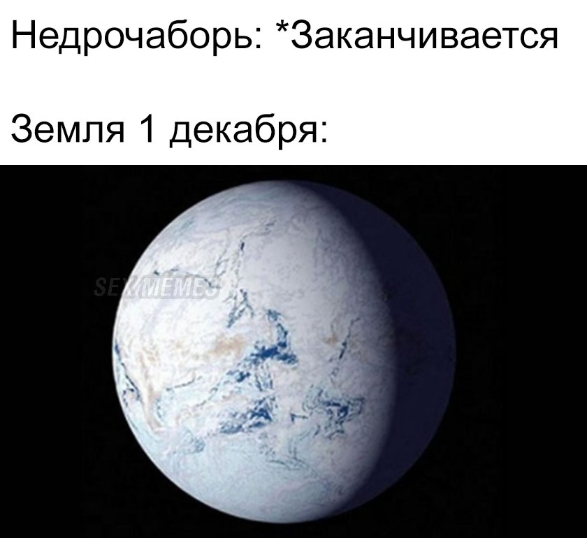 дрочабрь