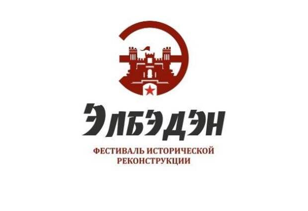 В Татарстане прошел фестиваль исторической реконструкции «Элбэдэн-2025»