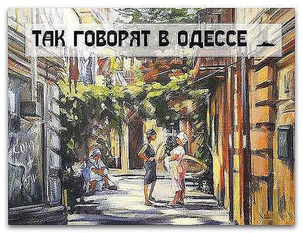 ОДЕССА ... она такая