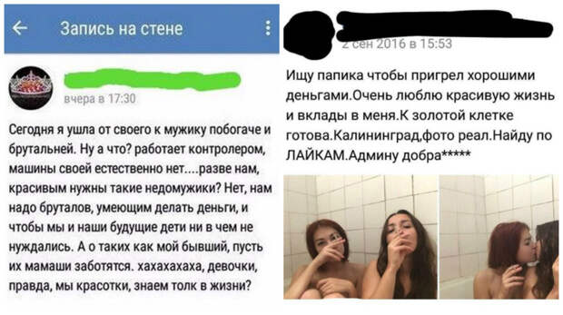 Коротко о наболевшем: меркантильность женщин Коротко о наболевшем: меркантильность женщин baby, женщины, меркантильность, соцсети
