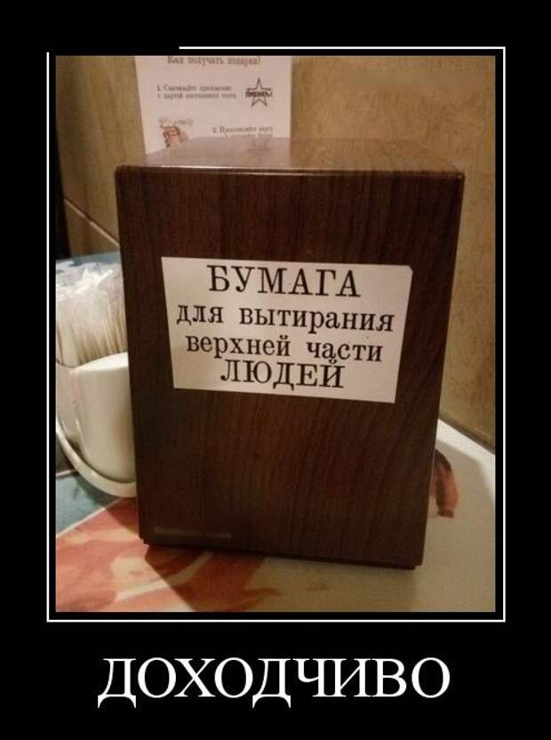 Демотиваторы (30 фото)