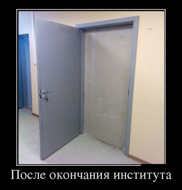 Демотиваторы (30 фото)