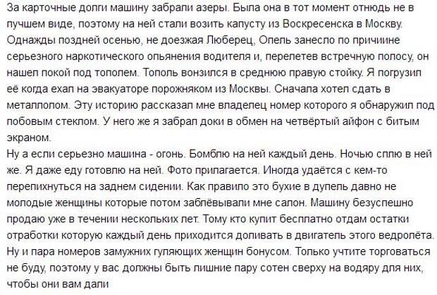 В Санкт-Петербурге продают автомобиль с невероятной историей В Санкт-Петербурге продают автомобиль с невероятной историей