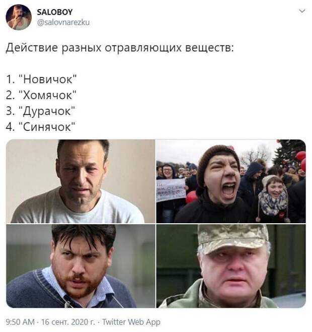 Политические комментарии 2
