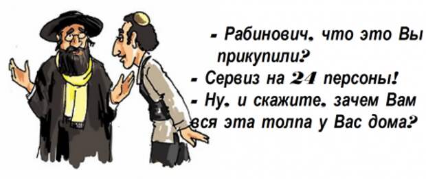 Да шо вы уже такое знаете, чего Я вам ещё не рассказала? Да шо вы уже такое знаете, чего Я вам ещё не рассказала?