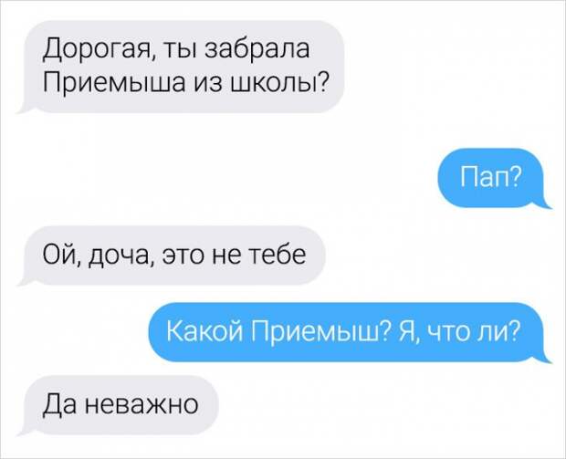 Подборка забавных переписок