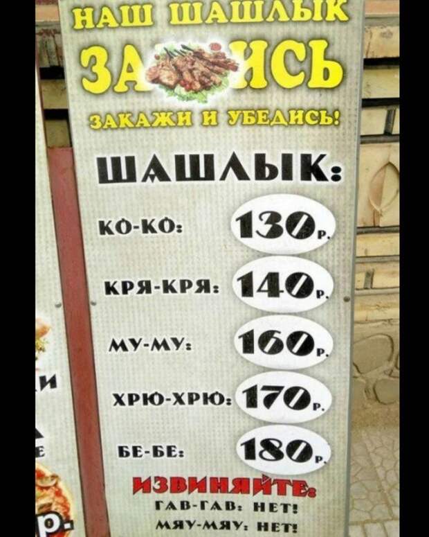 Попробуй не отреагируй на такие-то объявления