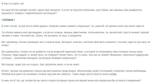 PrtSc с Живого Журнала