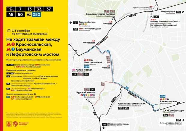 Инфографика / Телеграм-канал «Дептранс. Оперативно»