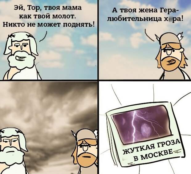 А так выглядят разборки на небесах  атеист, бог, прикол, юмор