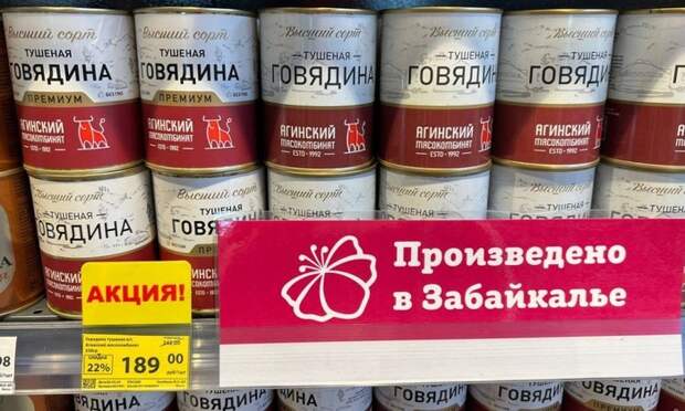Почему в Чите снизились цены на продукты?