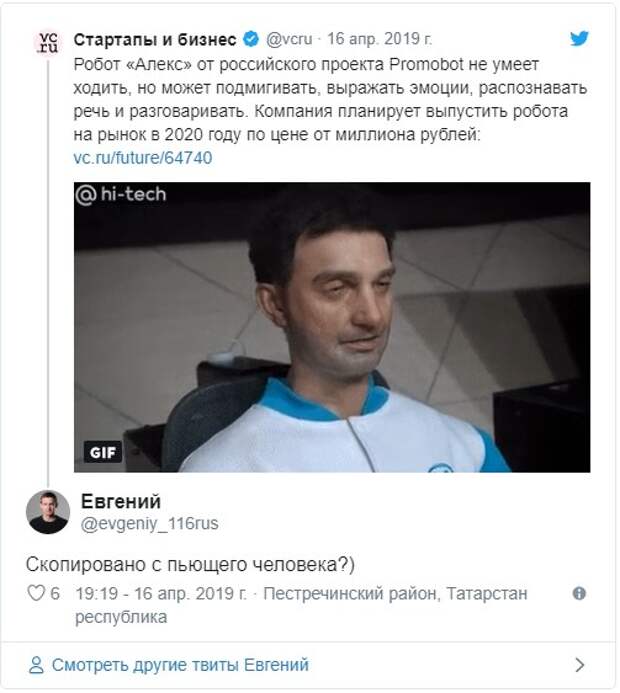 Пермский робот Алекс попытался занять место ведущего новостей на федеральном канале Пермский робот Алекс попытался занять место ведущего новостей на федеральном канале