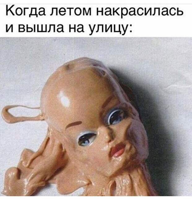А вот в жару такие макияжные феи выглядят ужасающе женская логика, смешно, типичная девушка, фото