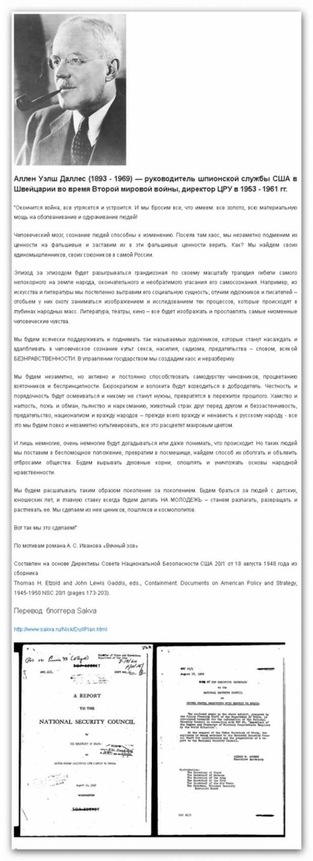 Американский Рейх: Как бывшие национал-социалисты Вашингтону служили Американский Рейх: Как бывшие национал-социалисты Вашингтону служили