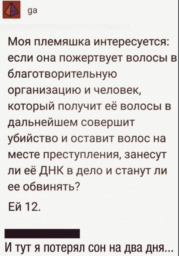 Когда у тебя паранойя: наглядные примеры психоза, в которых вы узнаете себя
