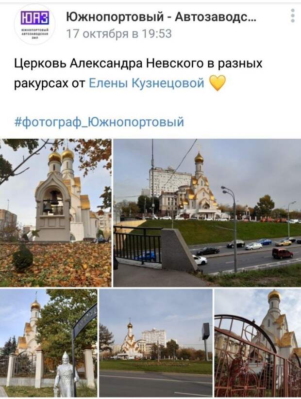 Фото дня: церковь Александра Невского в ракурсах