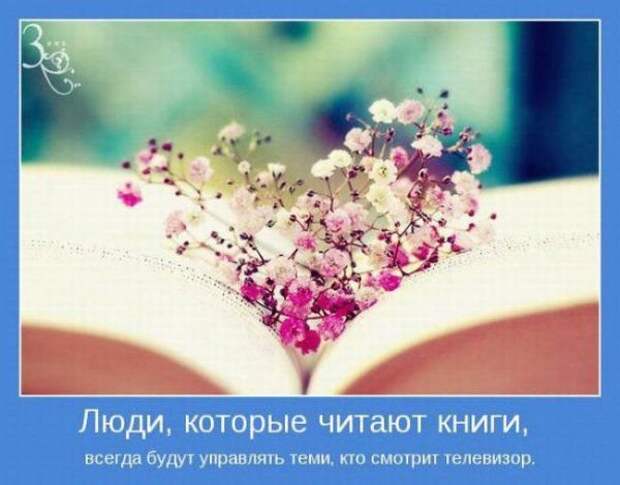 Мотиваторы для позитива (19 шт)