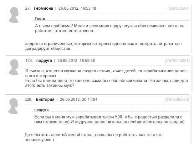 Шокирующие советы участниц женских форумов (16 скриншотов)