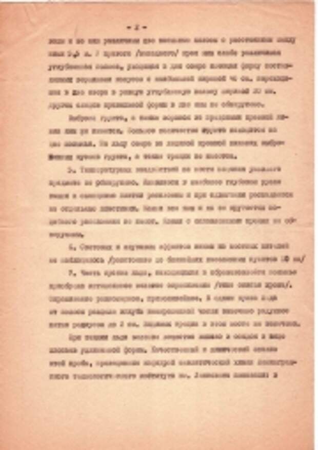 Отчет по результатам осмотра места падения неизвестного предмета