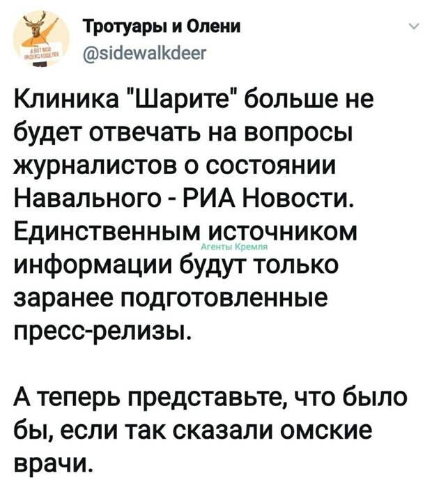 Политические комментарии 2