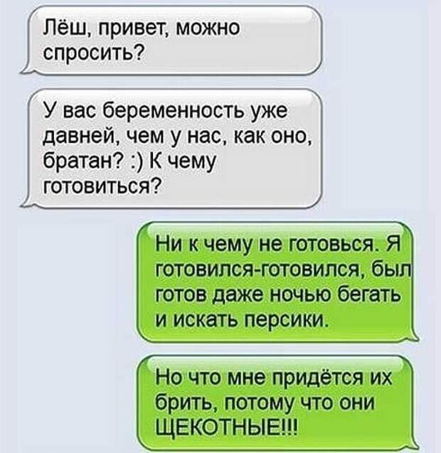 Смешные Картинки Про Роды И Схватки
