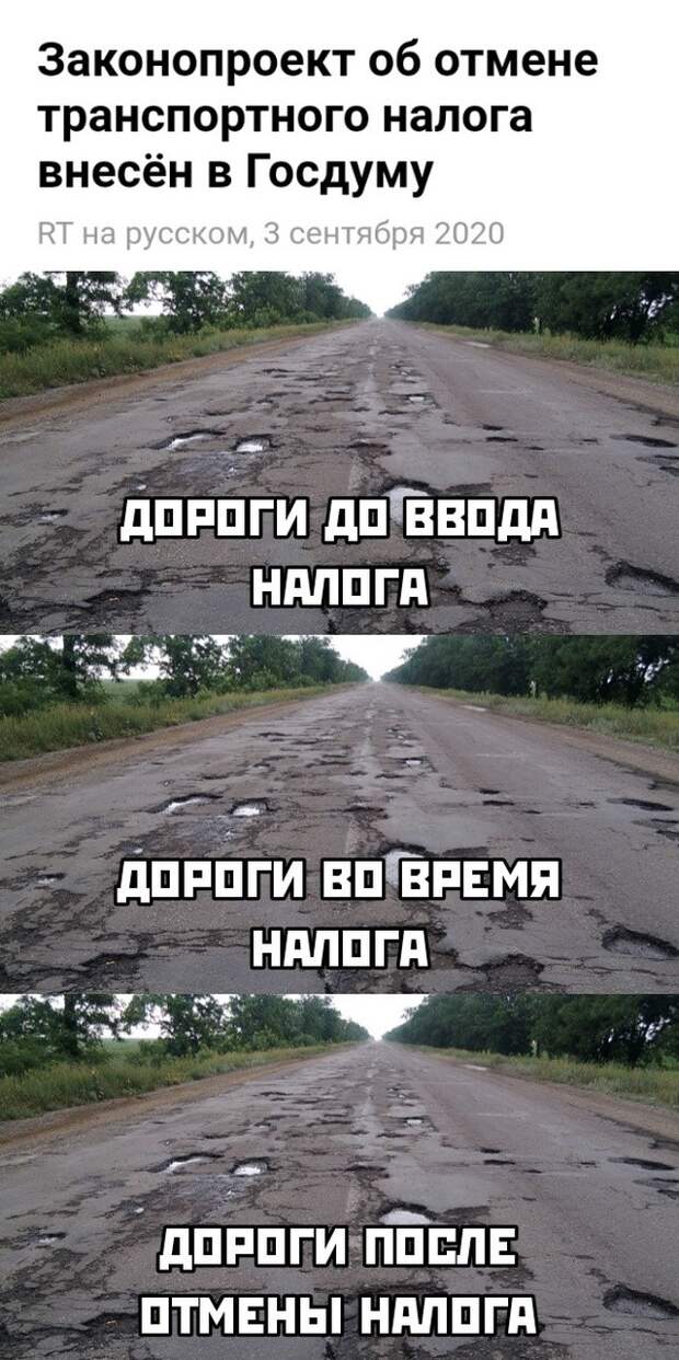 Законопроект об отмене транспортного налога