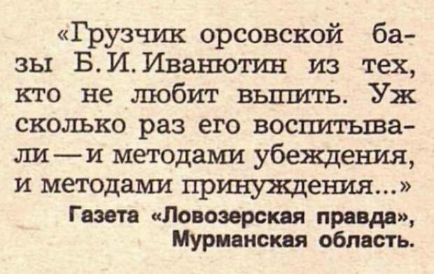 Забавные описания из рубрики "Нарочно не придумаешь" журнала "Крокодил"