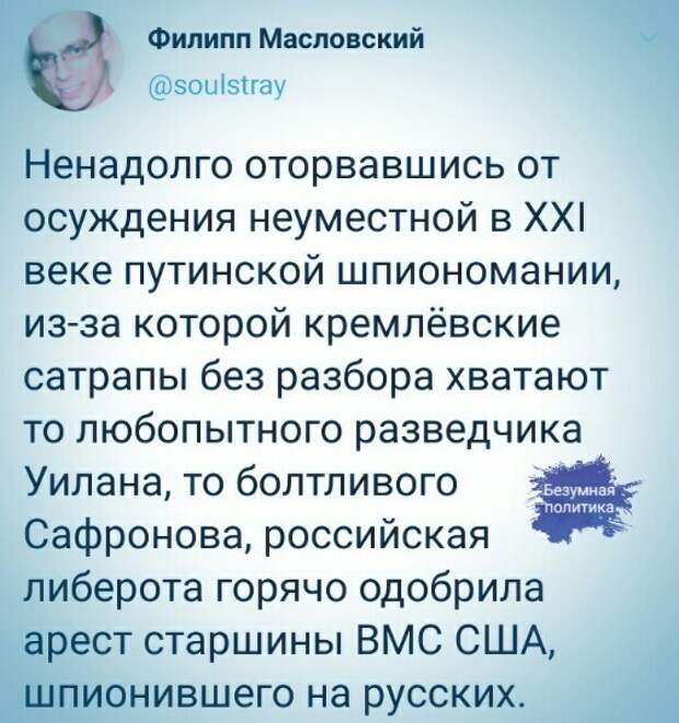 Политические картинки