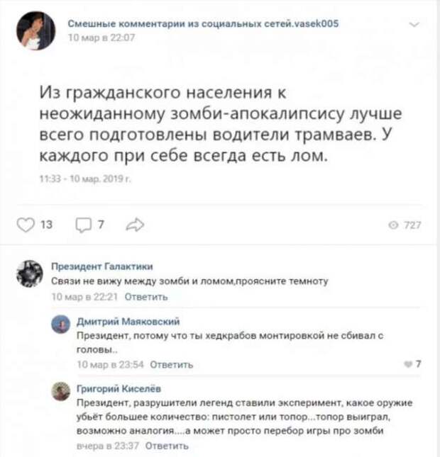 Смешные комментарии. Подборка chert-poberi-kom-chert-poberi-kom-07410623082020-3 картинка chert-poberi-kom-07410623082020-3