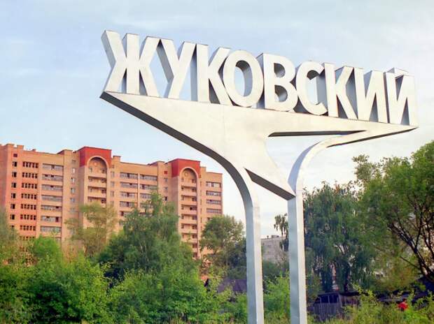 Качество водопроводной воды в Жуковском (Московская область) в 2025 году