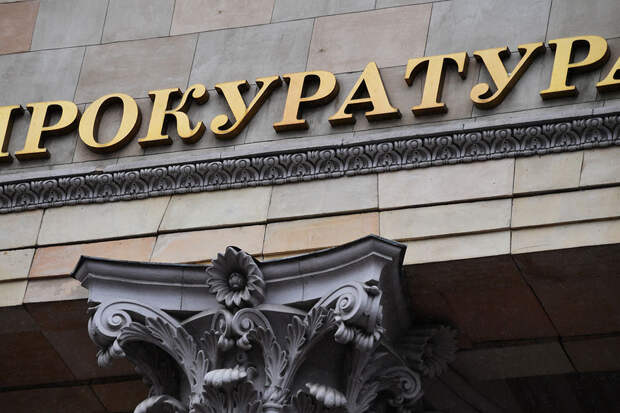 Прокуратура начала проверку после схода снега с крыши на женщину