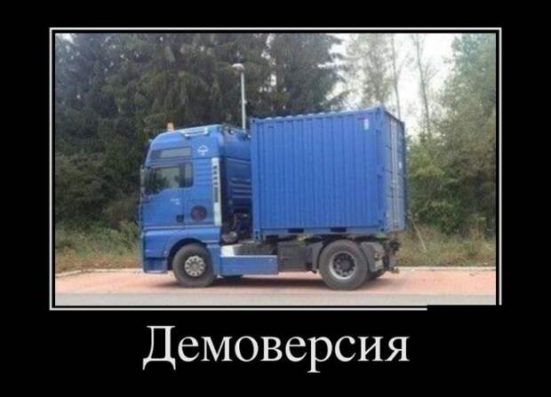 Демотиваторы (30 фото)