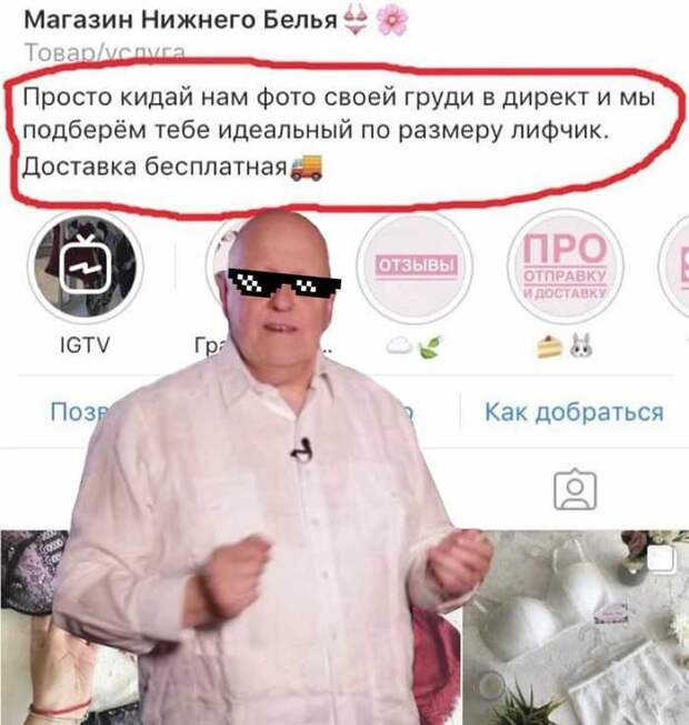Шикарная идея Шикарная идея