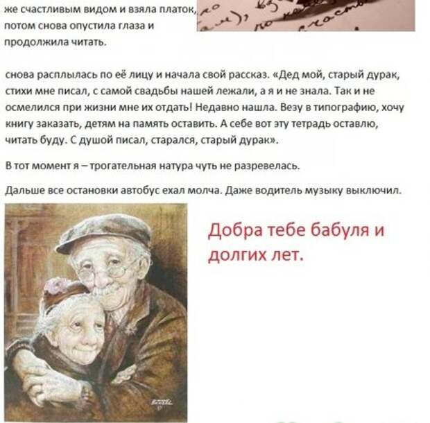 Международному дню пожилых людей посвящается.