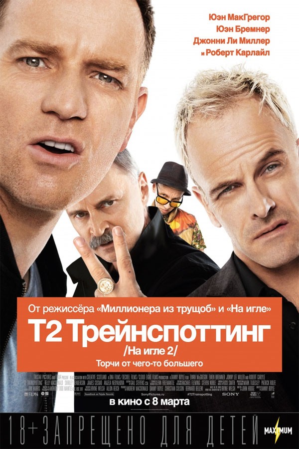 Мартовские премьеры фильмов