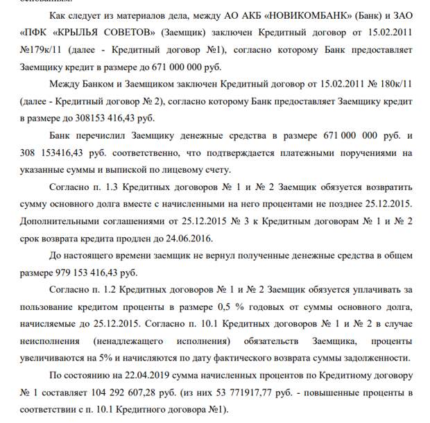 Как футбольный клуб Самары попал в долговое рабство, и причём тут Артяковы?