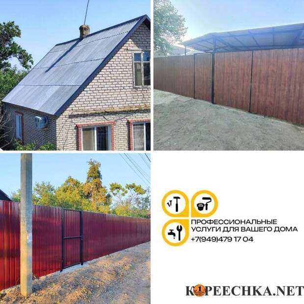 Забор «под ключ» в Донецке - Договорная