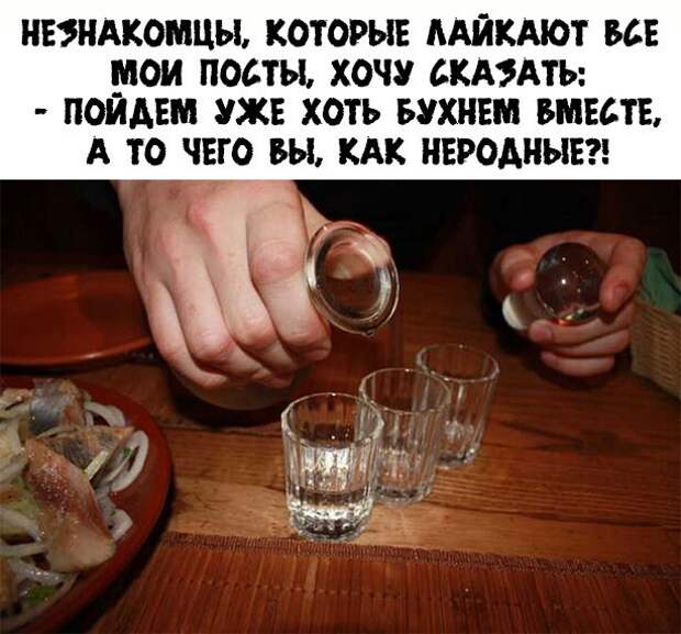Алкопост на вечер этой пятницы