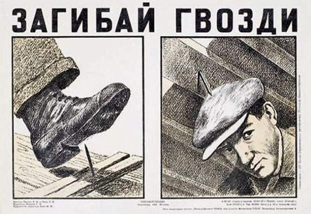 Плакат, который наглядно демонстрирует печальный исход при несоблюдении техники безопасности.