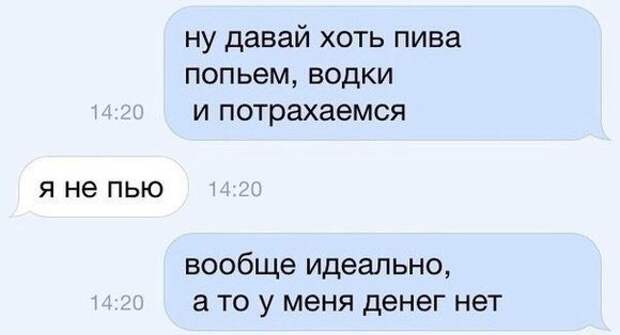 Смс-ки на любой вкус!