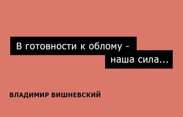 15 искромётных одностиший Владимира Вишневского на каждый день 15 искромётных одностиший Владимира Вишневского на каждый день Владимир Вишневский, Одностишья