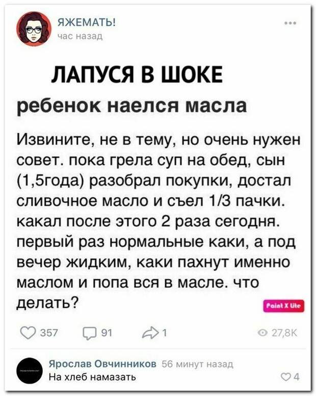 К чему эти подробности? К чему эти подробности? комментарии, остряки, перлы, пользователи, прикол, смешно, соцсети, юмор