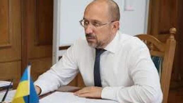 Премьер-министр Украины Шмыгаль: Запад должен поставить Киеву энергетическое оборудование
