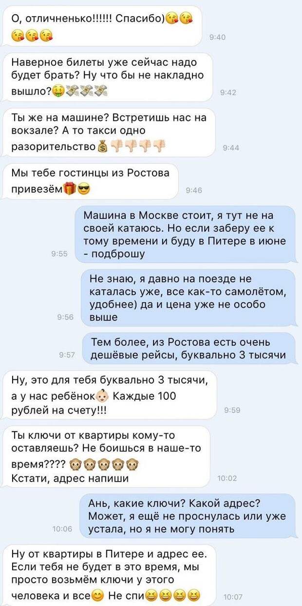 Простота хуже воровства гости, переписка, подруги
